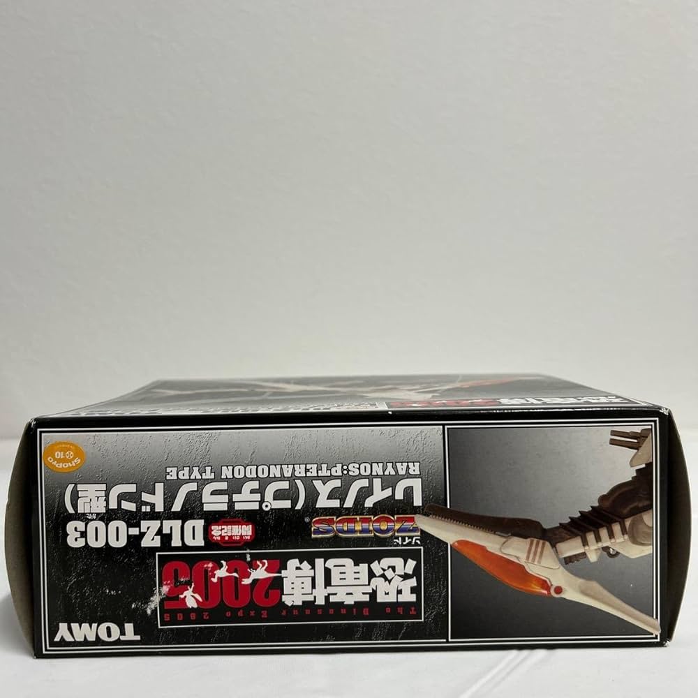 Amazon.co.jp: 未開封 未組立 恐竜博2005開催記念限定版 ゾイド